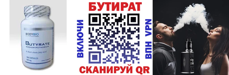 БУТИРАТ BDO  mega ONION  Рыбное 