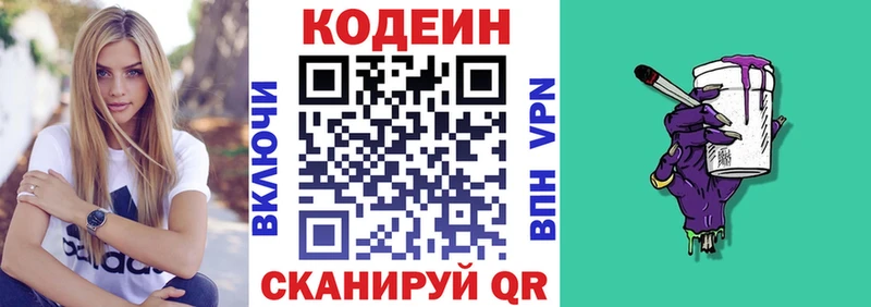 блэк спрут рабочий сайт  Рыбное  Codein напиток Lean (лин) 