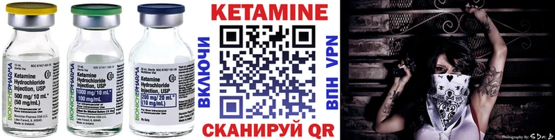 Кетамин VHQ Рыбное