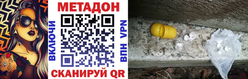 МЕТАДОН белоснежный  Рыбное 